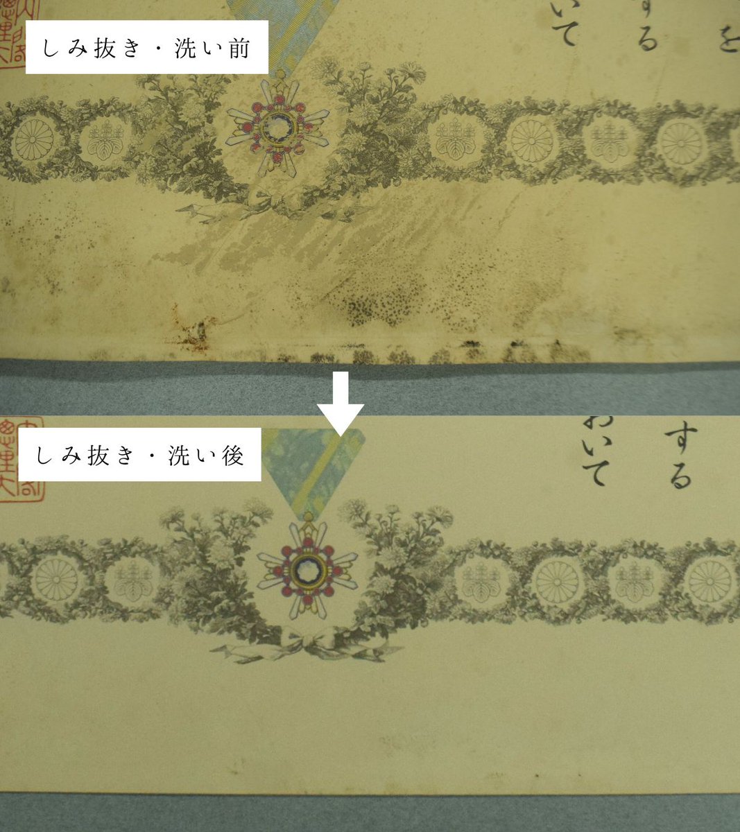 工房レストア〈紙の修復・複製〉 tweet media