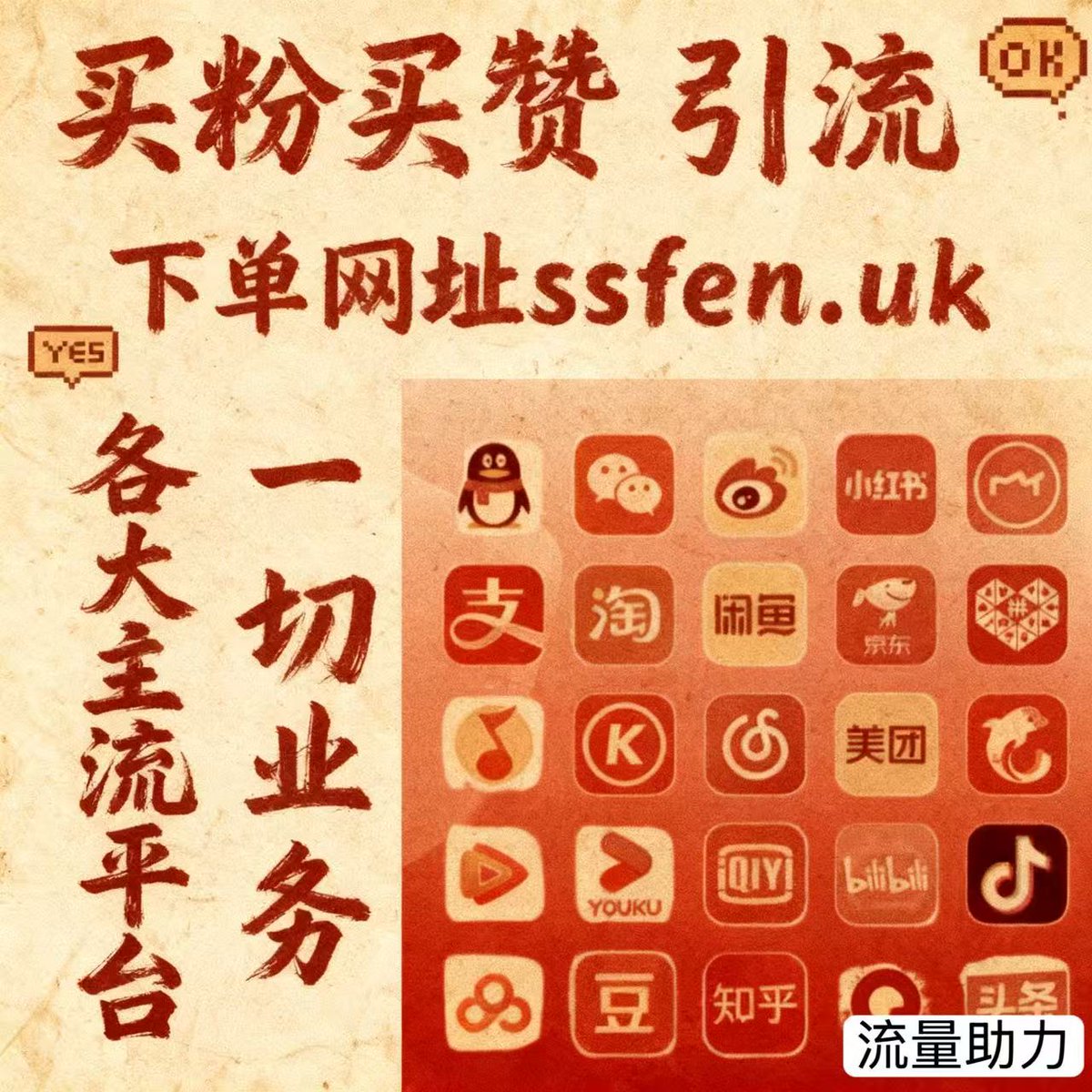 PPLL367772's tweet photo. 提升播放量，抖音点赞小红书评论助力粉丝倍增🎯提升小红书哔哩哔哩粉丝刷粉量抖音快手粉丝刷粉点赞评论操作不容错过抖音粉丝刷粉✨如何用快手抖音点赞提升播放量🎥 https://t.co/LwbTUB92F0