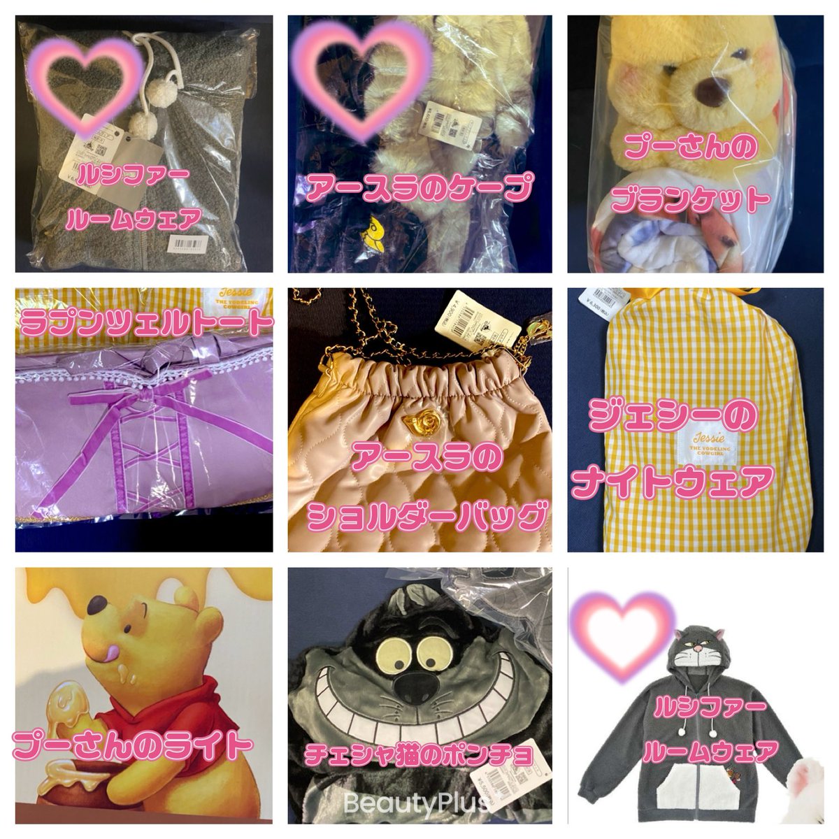 ディズニー 交換垢 tweet media