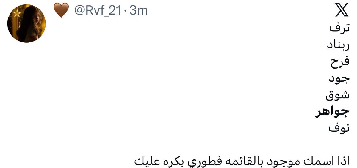جواهر tweet media