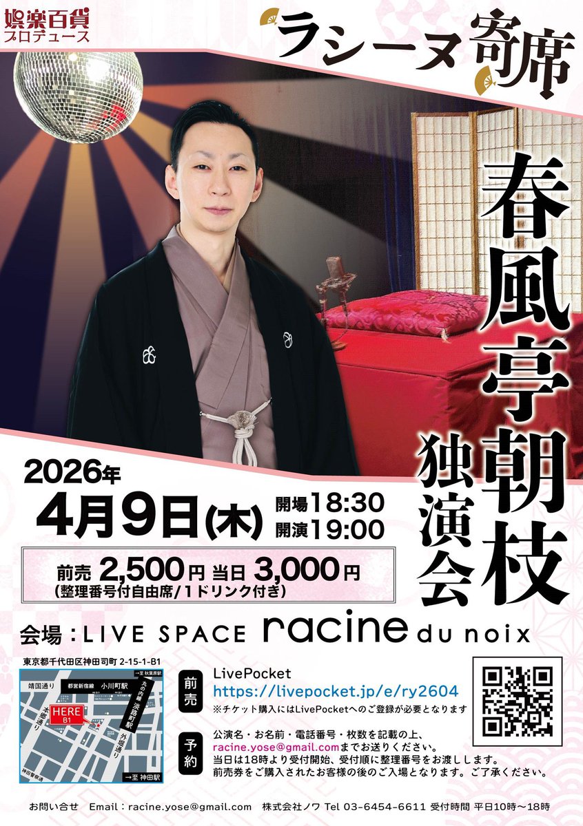 娯楽百貨 tweet media