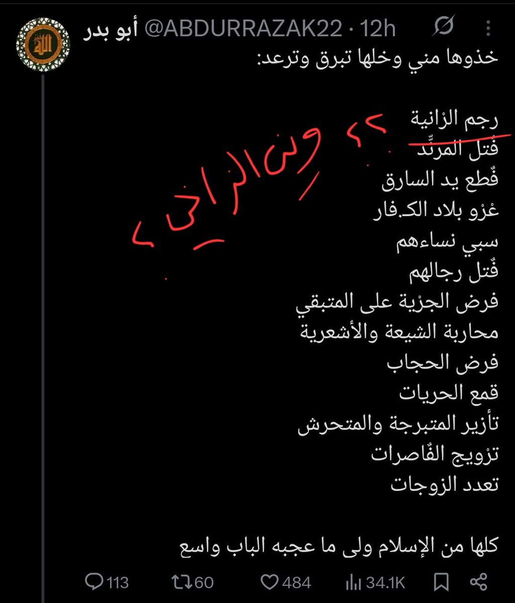 Sara J Almukaimi ♀️ ♓ tweet media