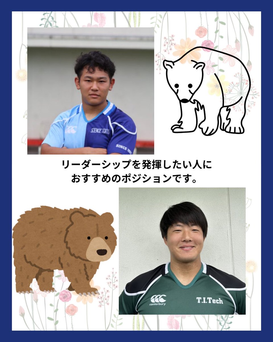 sciTokyo_rfc's tweet photo. 本日はFWラストのポジション、No.8を紹介します！

スクラム最後尾に位置し、
攻撃の起点となるポジションです。

ボールを持って前に出る力強さと、
状況を判断する落ち着きが求められます。

FWの最後尾として、
前線とバックスをつなぐ存在です！

#春から科学大 #科学大 #ラグビー #部活 #大岡山 https://t.co/QdV3n9K0Ud
