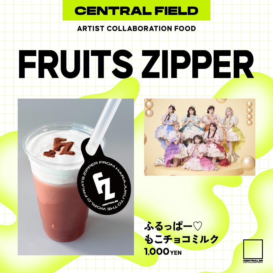 💫🎤CENTRAL MUSIC & ENTERTAINMENT FESTIVAL 2026 コラボフード解禁