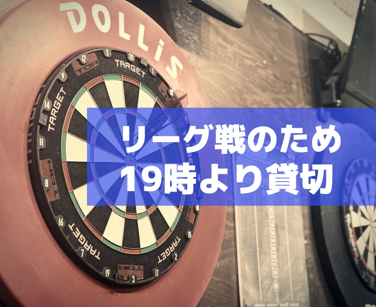 DOLLiS ドリズ tweet media