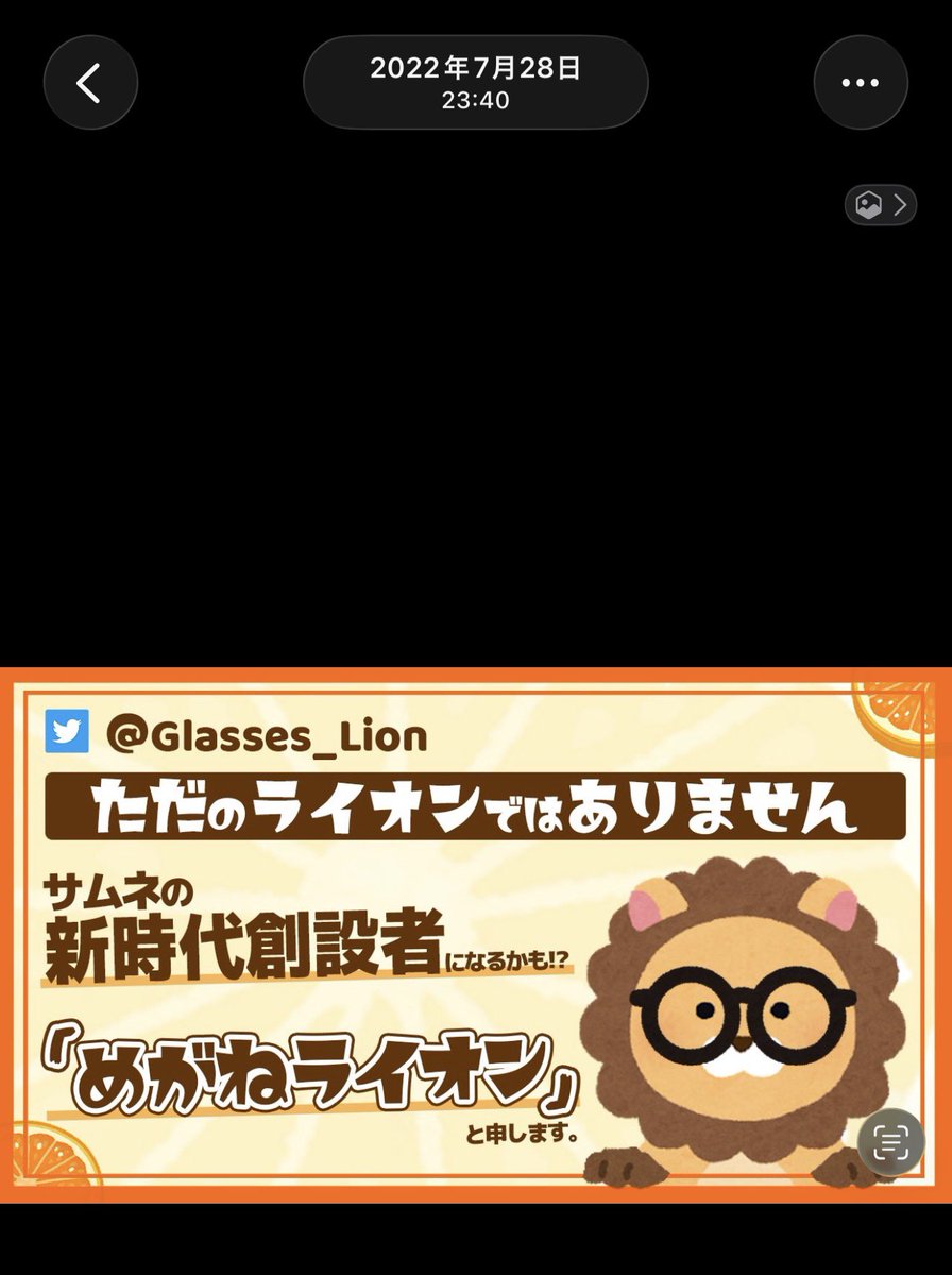めがらい🦁株式会社サムネバカ tweet media