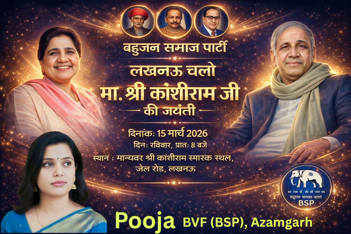 PoojaBVF's tweet photo. मान्यवर साहब को कोटि कोटि नमन.. https://t.co/sVCTjUbdQ2