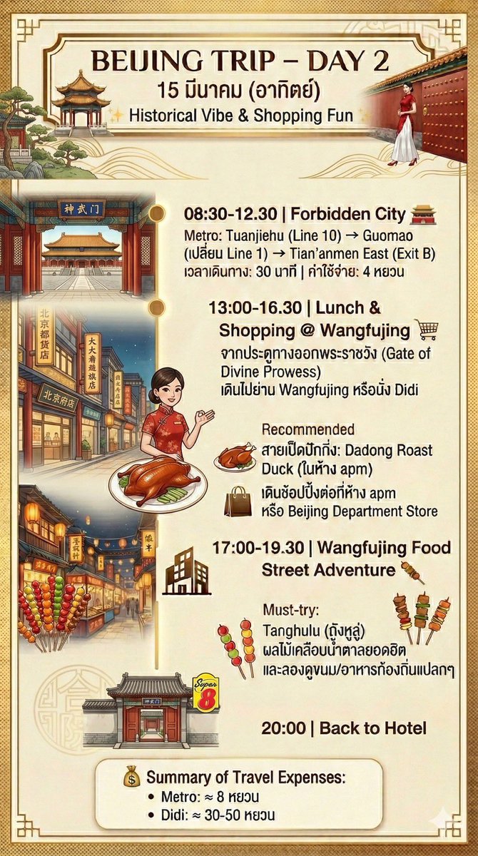 กอกาย tweet media