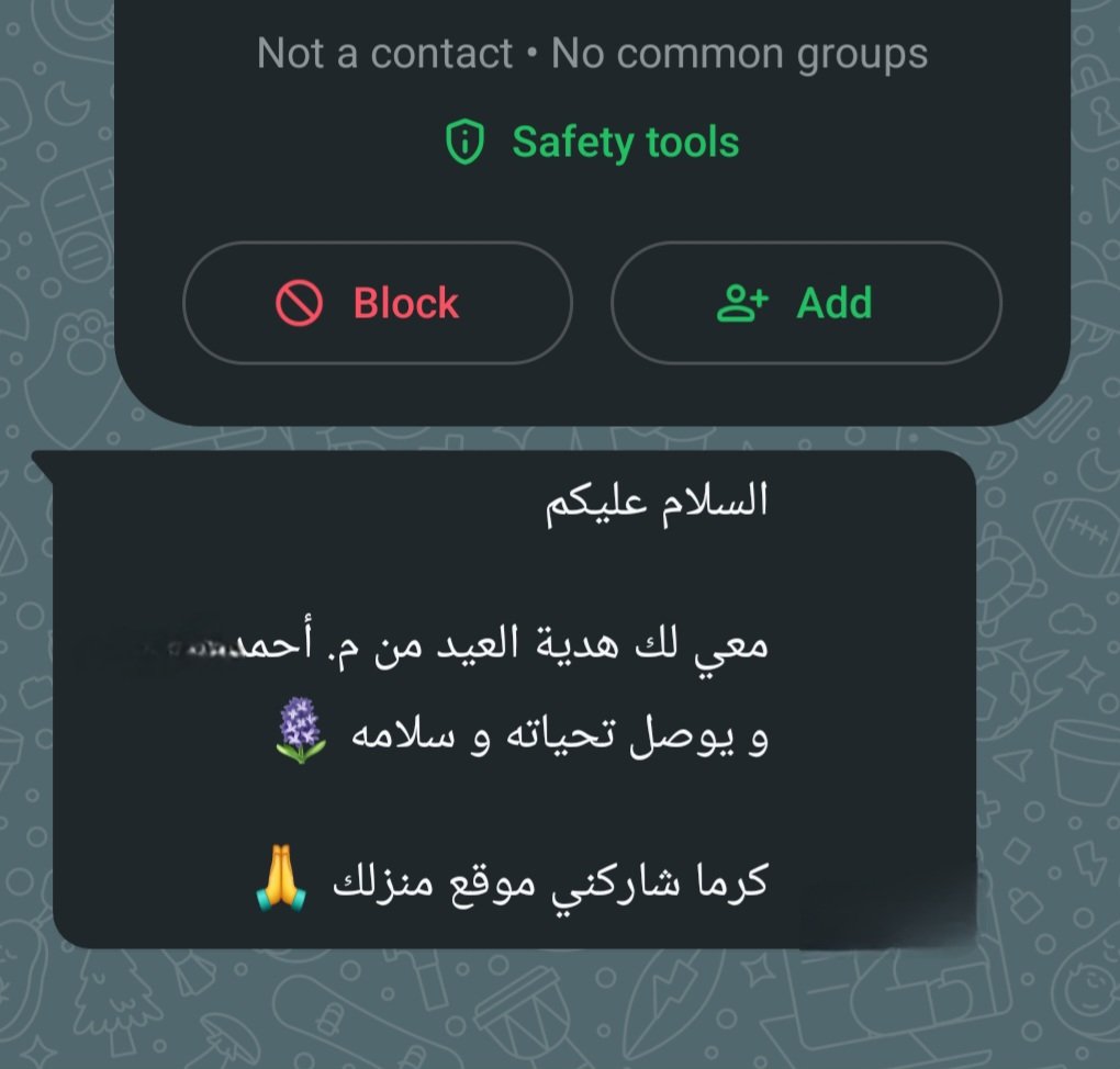 AS_1391's tweet photo. بمناسبة #عيد_الفطر_المبارك والحديث عن #هدية_العيد وصلتني اليوم هذه الرسالة على الواتس، وأظنها من أحدث وسائل الإحتيال.

لذا لزم التنبيه

#غرد_بصورة
#غرد_بالخير https://t.co/z0HfEhkKGc