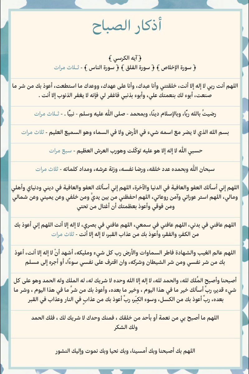 فَذَكِّرْ tweet media