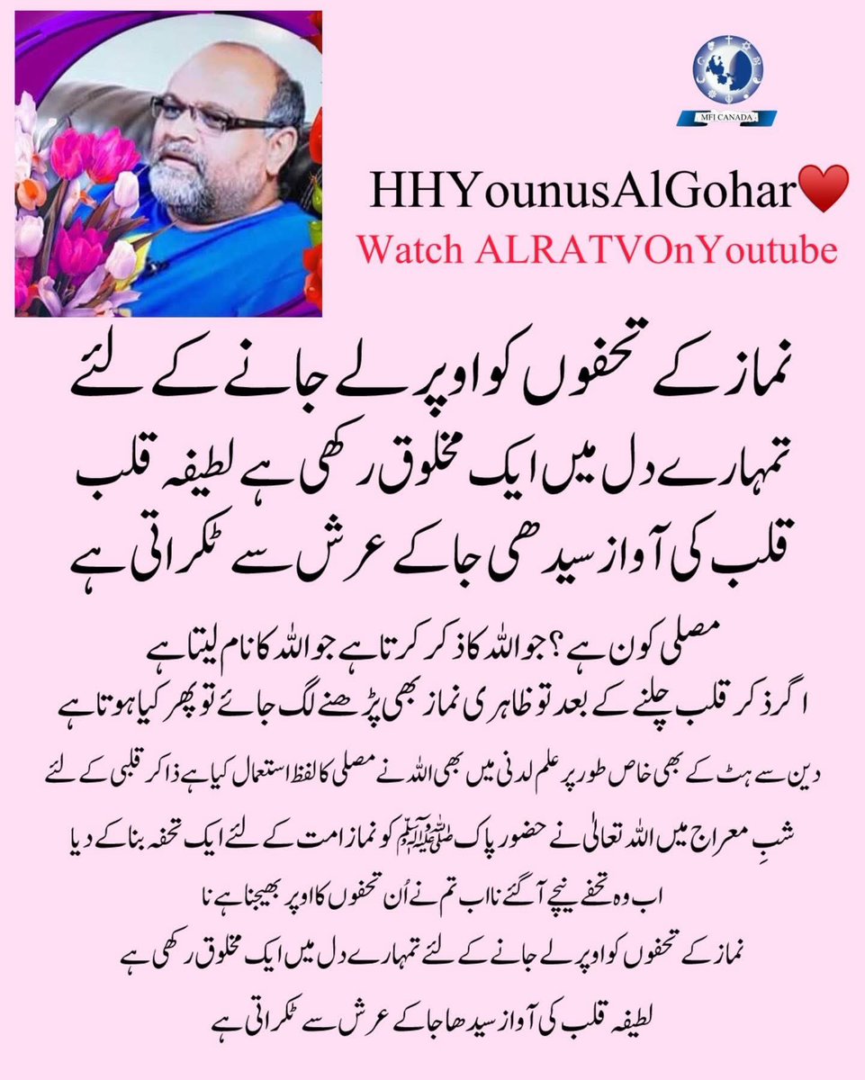 jazam74's tweet image. #Explanation #Urdu #Pakistan