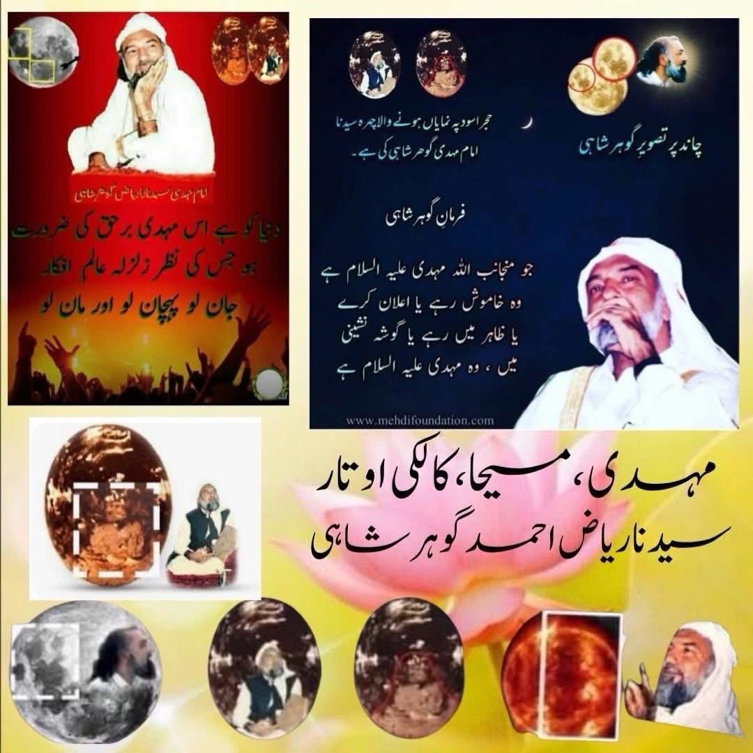 jazam74's tweet image. #Explanation #Urdu #Pakistan