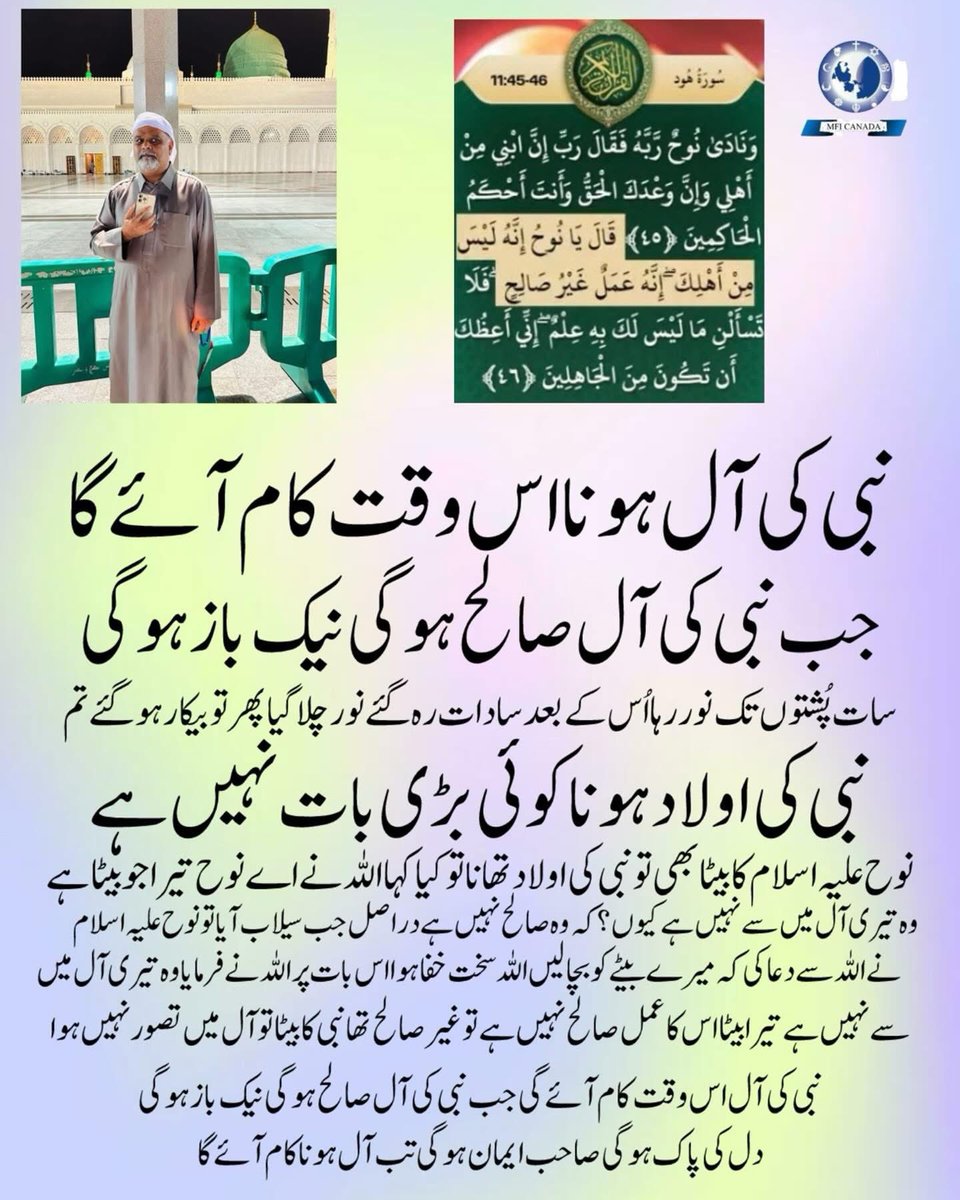 jazam74's tweet image. #Explanation #Urdu #Pakistan