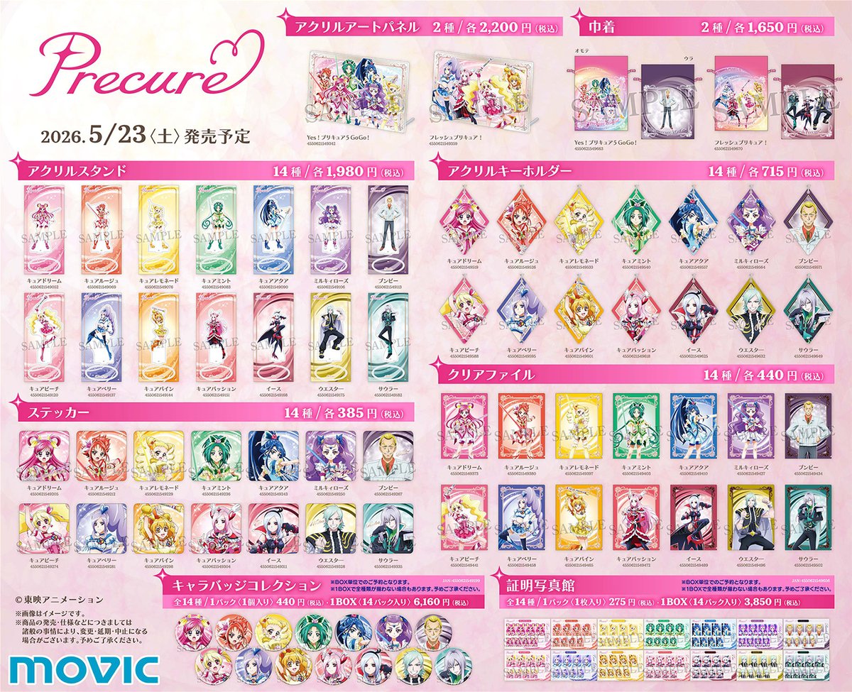 goodsPrecure's tweet photo. 2026年5月23日発売予定

『Yes！プリキュア５GoGo！』
『フレッシュプリキュア！』
『ぷちきゅあ』より、新商品が多数登場

▼あみあみで予約開始！
https://t.co/YpyLvLfSRl https://t.co/3ATfGqOvwx