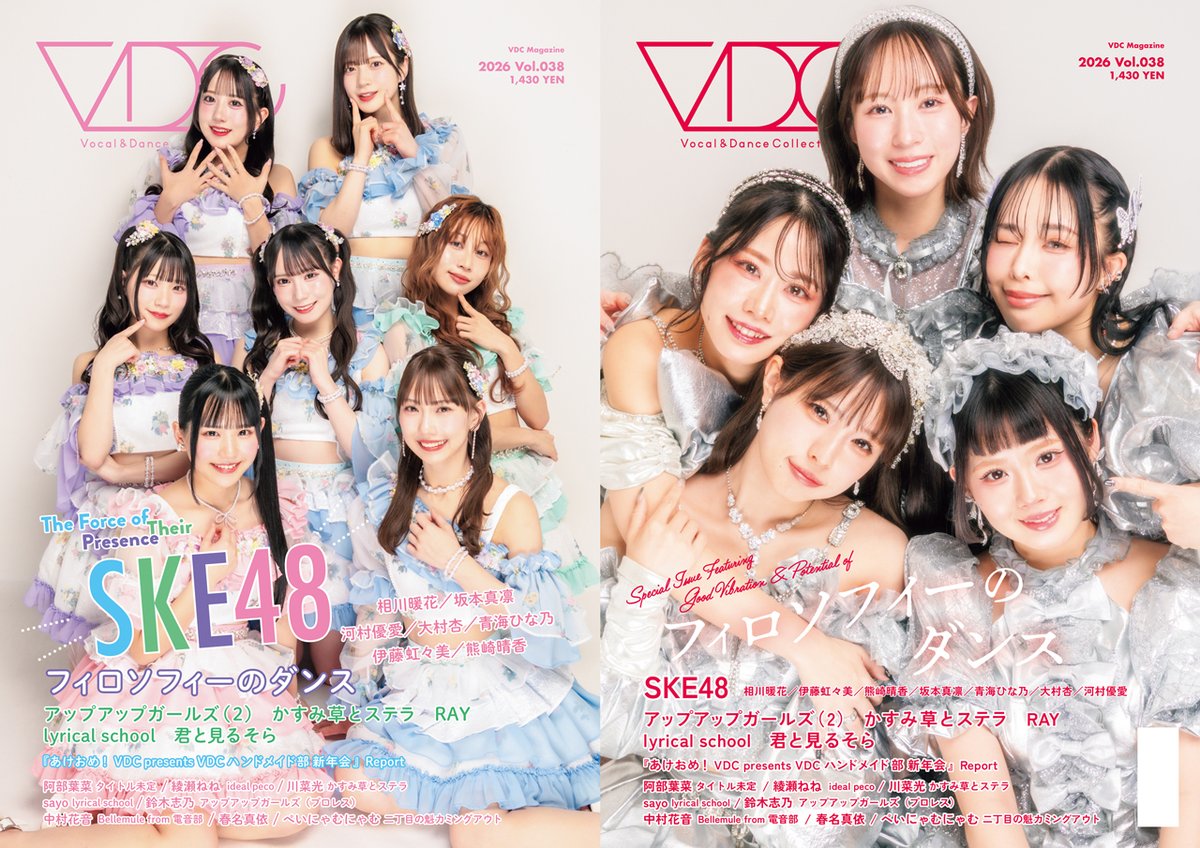 VDC_tokyo's tweet image. 《コラム紹介》
#かすみ草とステラ の #川菜光 さん
『#ひかるの歌日記 VDC出張編』4日目

新体制での歩みやソロ曲を初披露した自身の生誕祭など、
色濃く過ごした2026年の1～2月を振り返り💜🩵

#VDC Magazine 038　3月27日発売📕✨
詳細→x.gd/vdc038

@Kastella_OFC @Kastella_hikaru