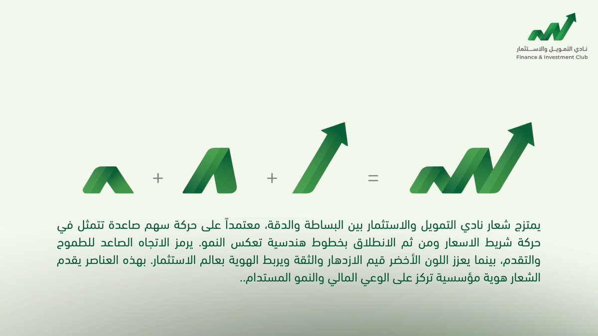 نادي التمويل والاستثمار tweet media