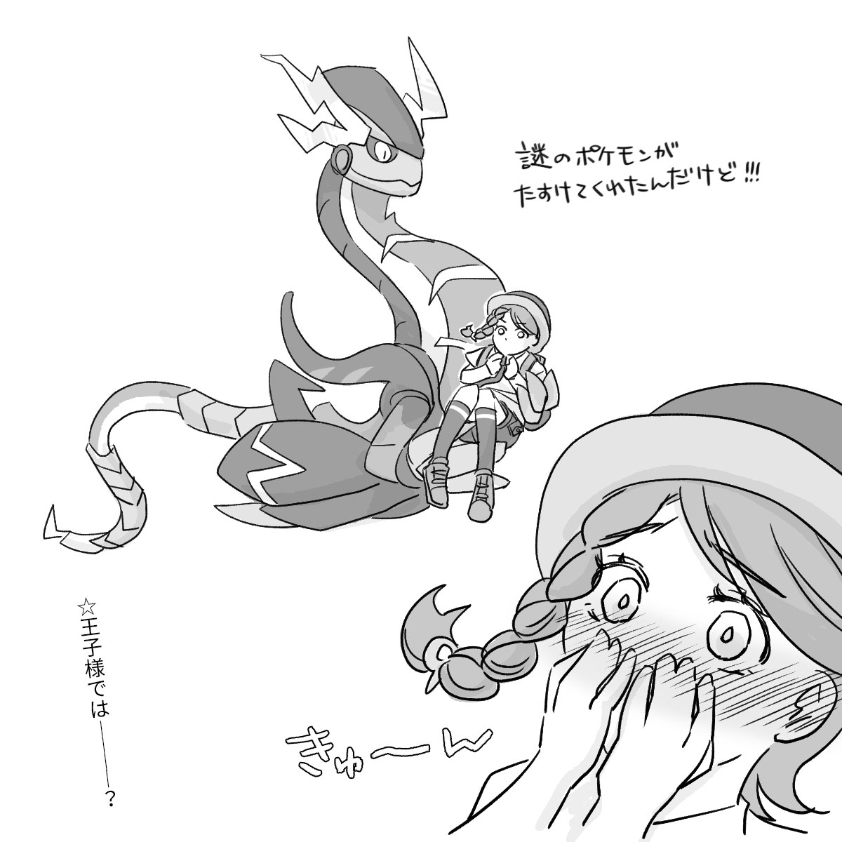 ポケモンSVプレイ日記 2
びっくりした 恋がはじまるかと思った 