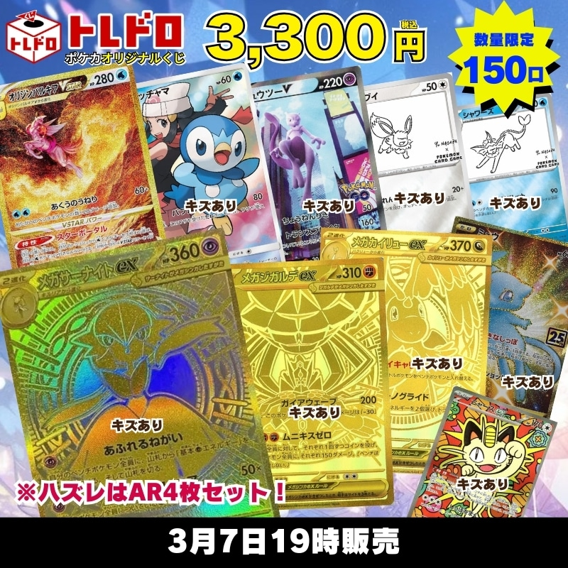 ポケモンカード AR44枚セット 残り101口です!! ハズレはAR4枚セットです #ポケカ ＃ポケモンカードゲーム