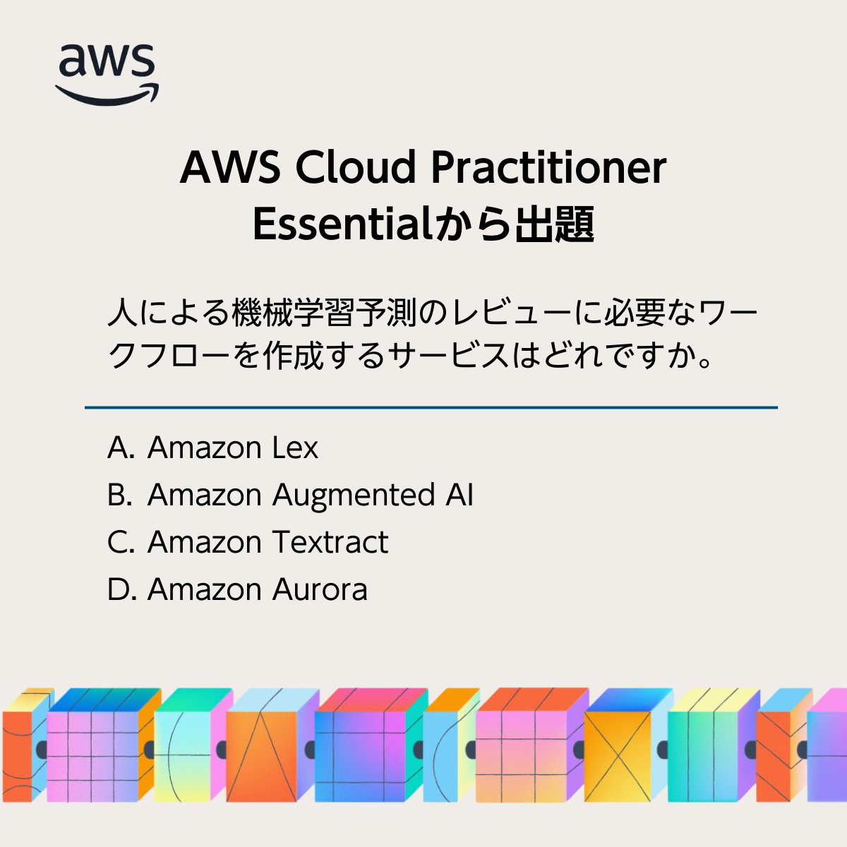 AWS公式☁️アマゾン ウェブ サービス ジャパン/クラウドサービス tweet media