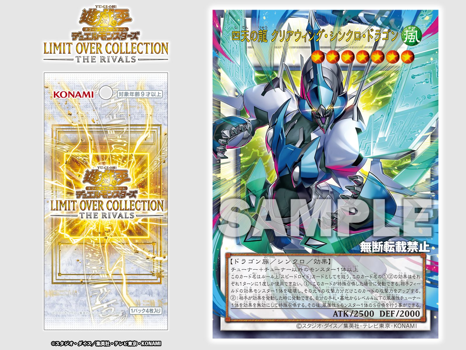 公式】遊戯王OCG ב-X: ╋━ 𝙇𝙄𝙈𝙄𝙏 𝙊𝙑𝙀𝙍 𝘾𝙊𝙇𝙇𝙀𝘾𝙏𝙄𝙊𝙉