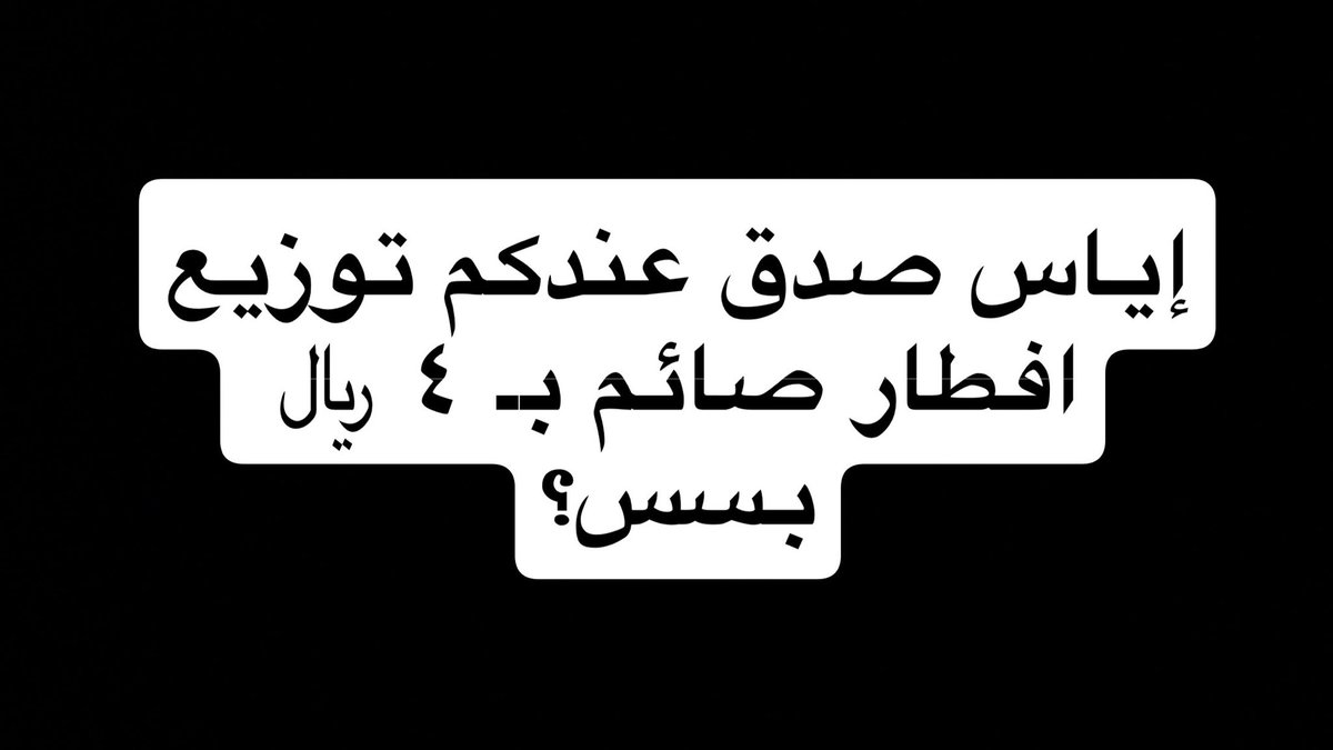 تسمح لي اسالك tweet media