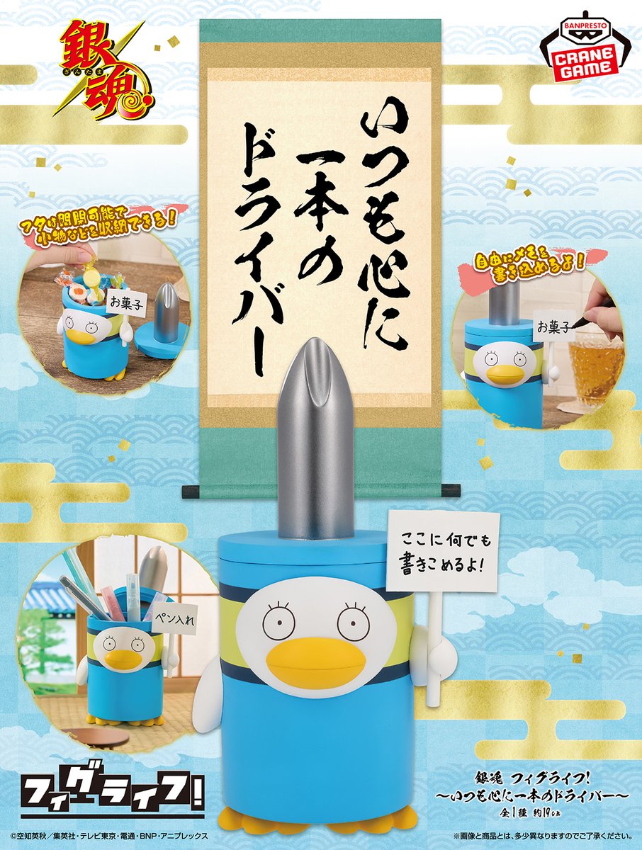 銀魂ぴーあーる tweet media