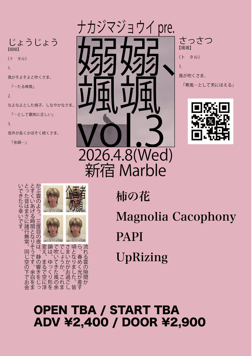 企画ナカジマジョウイ tweet media