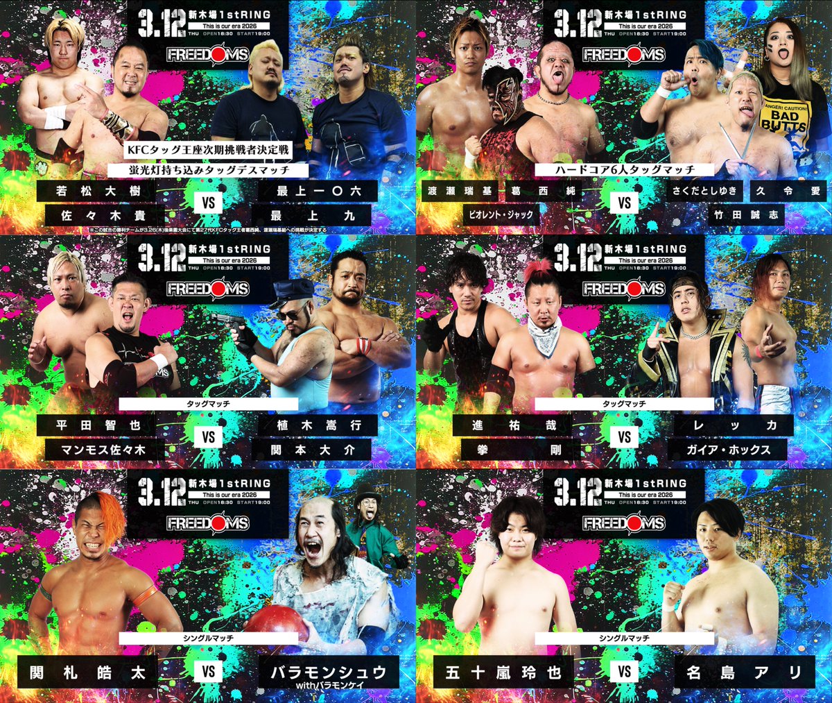 ＼本日新木場大会！当日券は17時半から販売いたします！／  

『 This is our era 2026 』 
2026年3月12日(木) 
東京・新木場1stRING大会 
19:00試合開始  

▷ウェルカムシェイクハンドは平田智也が担当いたします(18:25〜18:55を予定)  

▷会場先行発売の前売りチケット