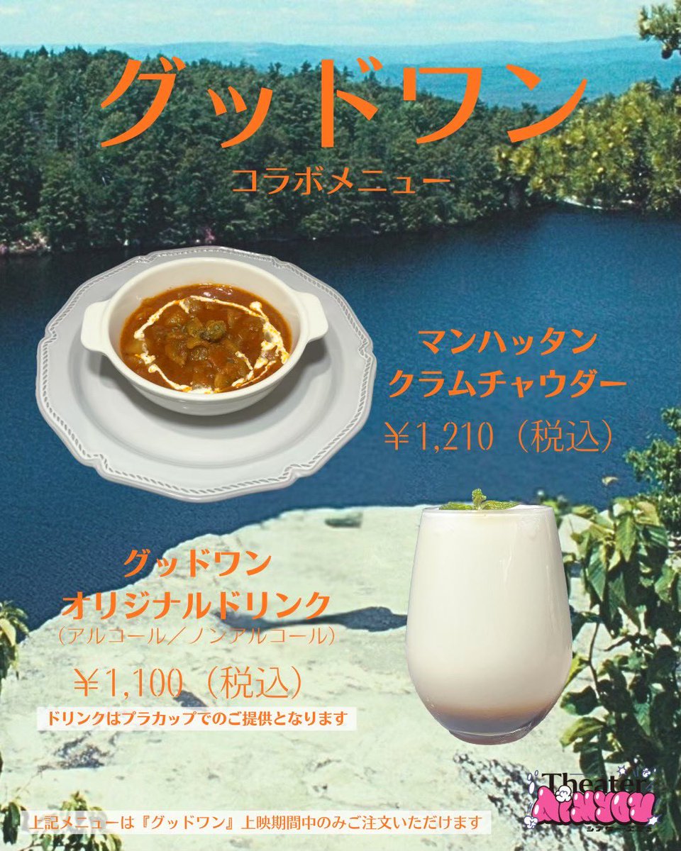 Theater Aimyou(シアターエミュ) tweet media