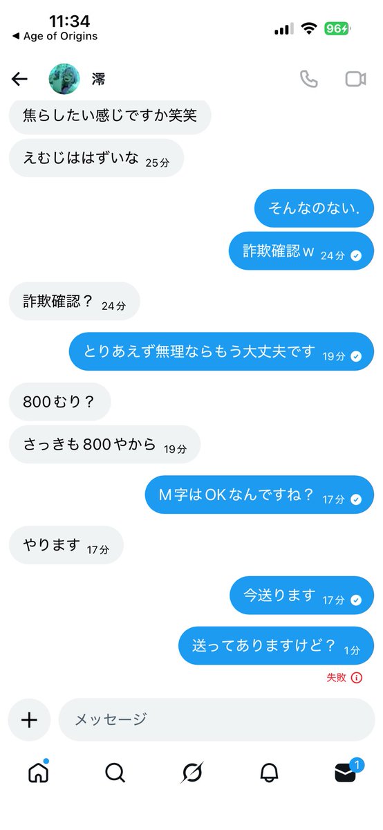 パン tweet media