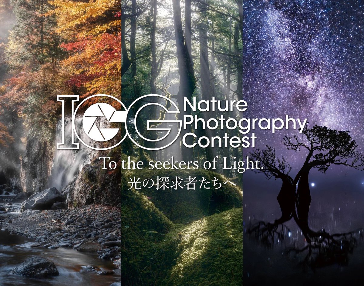 igg_np_contest's tweet photo. IGGネイチャーフォトコンテスト開催中

あなたのベストショットもぜひ応募してみてください📸

▶ 応募はこちら
https://t.co/DhVJj2Ibv0

📸 Instagram
https://t.co/WER7BYBI1i

🎥 YouTube
https://t.co/okyBDJNieJ

フォロー＆チャンネル登録もよろしくお願いします✨

#フォトコンテスト https://t.co/eHe9SbU5aK