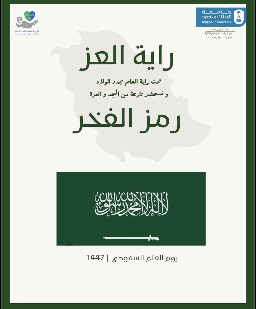 نادي الدراسات الاجتماعية tweet media