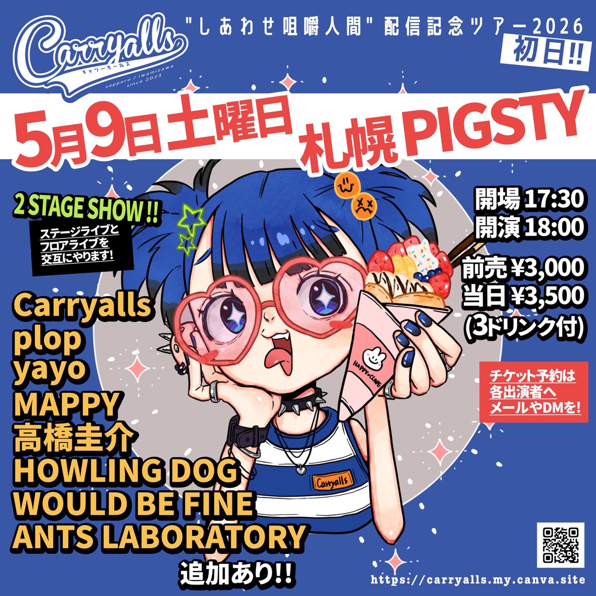 高橋圭介 tweet media