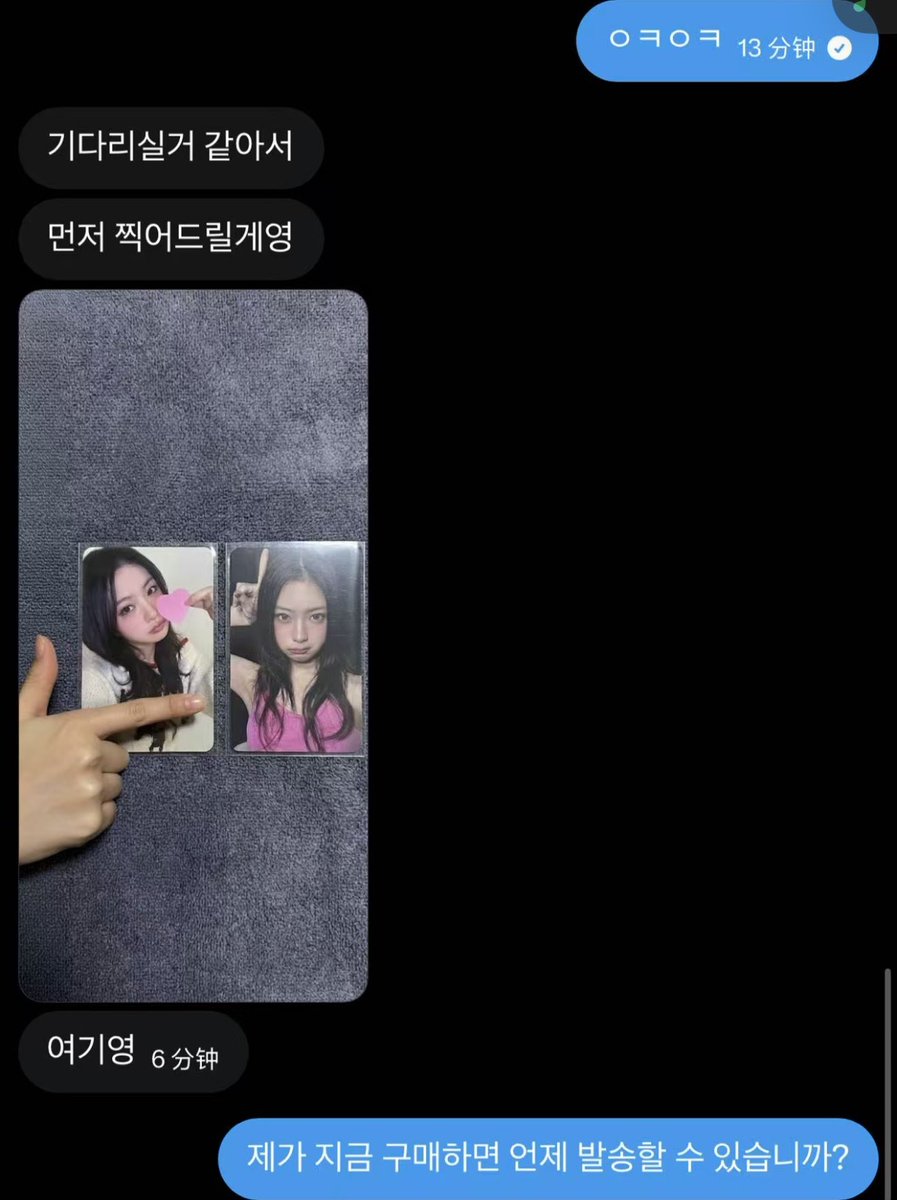 Mintccy0808's tweet photo. ⚠️KOREA SCAMMER WARNING⚠️

이름/Name 변성엽

He has Polaroid and many rare cards，If you see them, please don't buy them. Please make sure to pay attention his name when trading.

키키 양도 Kiiikiii 지유 수이 이솔 하음 키야 미공포 역조공 사녹 공방 포카 poca 싸인 폴라 https://t.co/nH6X3ilm81