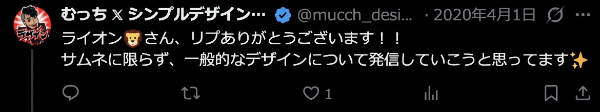 むっち 𝕏 シンプルデザイン🤘🏻 tweet media