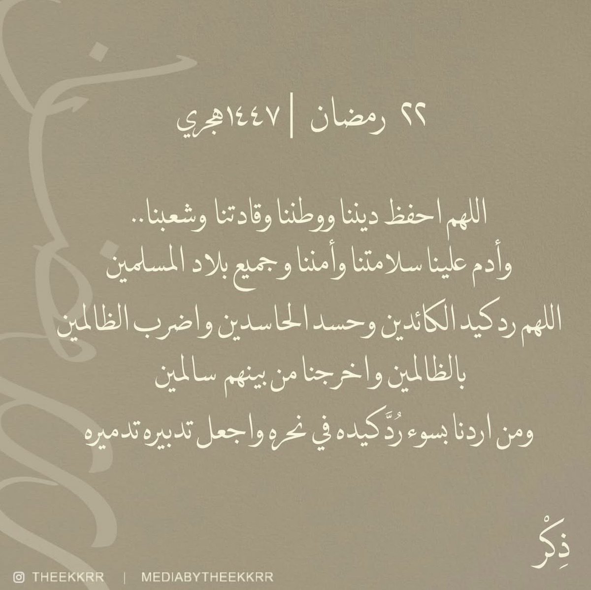 صدقه لخالد الملحم tweet media