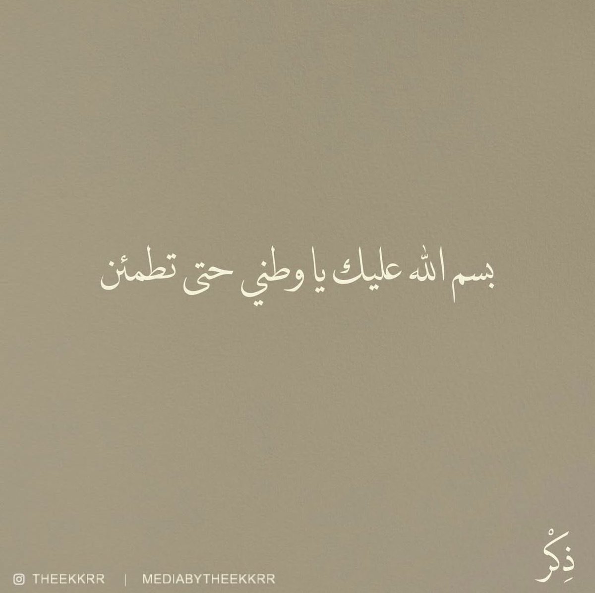 صدقه لخالد الملحم tweet media