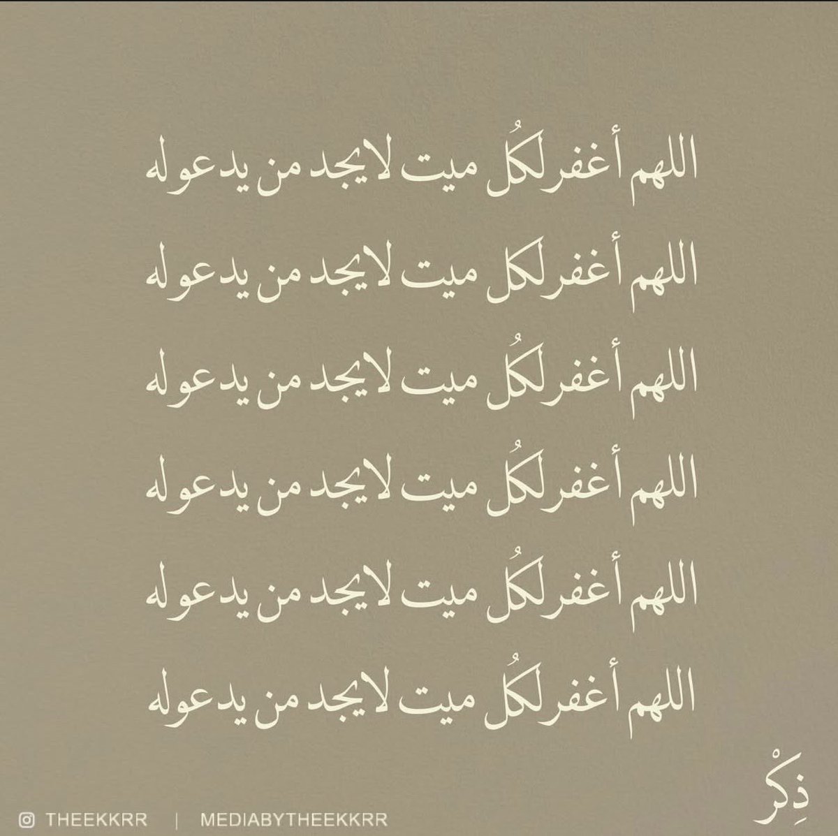صدقه لخالد الملحم tweet media