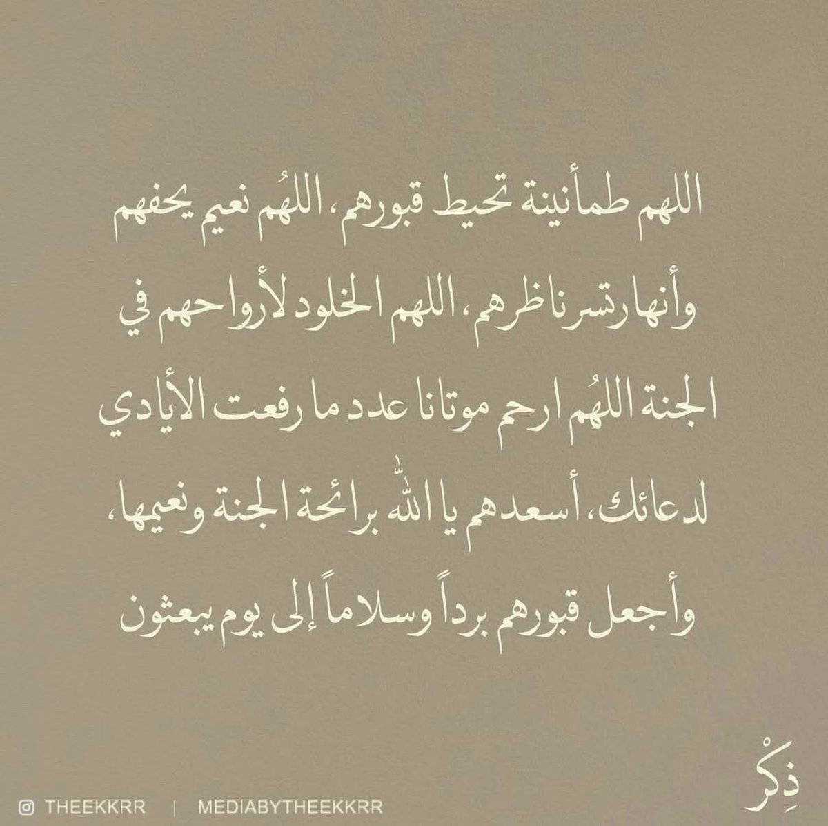 صدقه لخالد الملحم tweet media