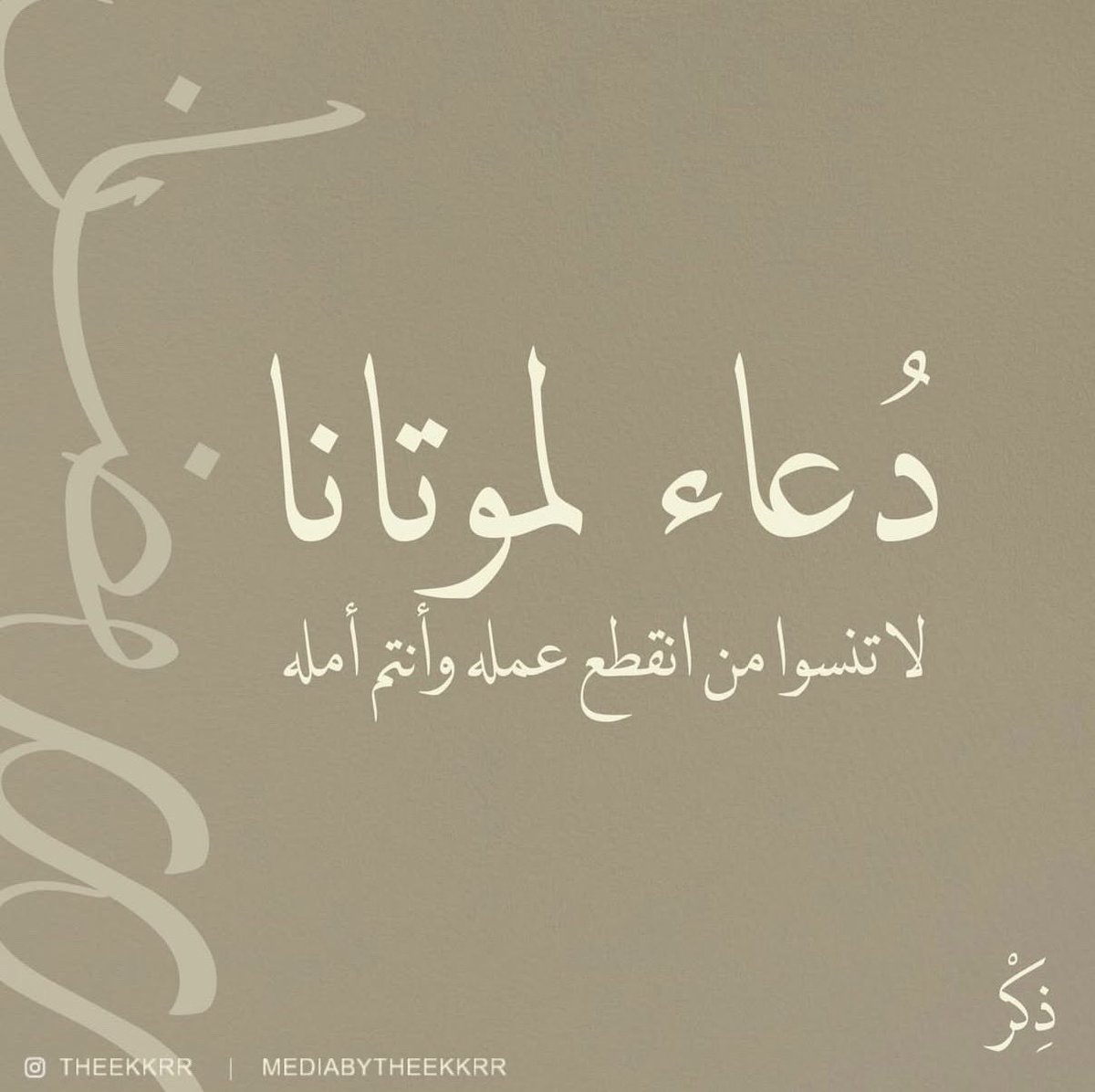صدقه لخالد الملحم tweet media