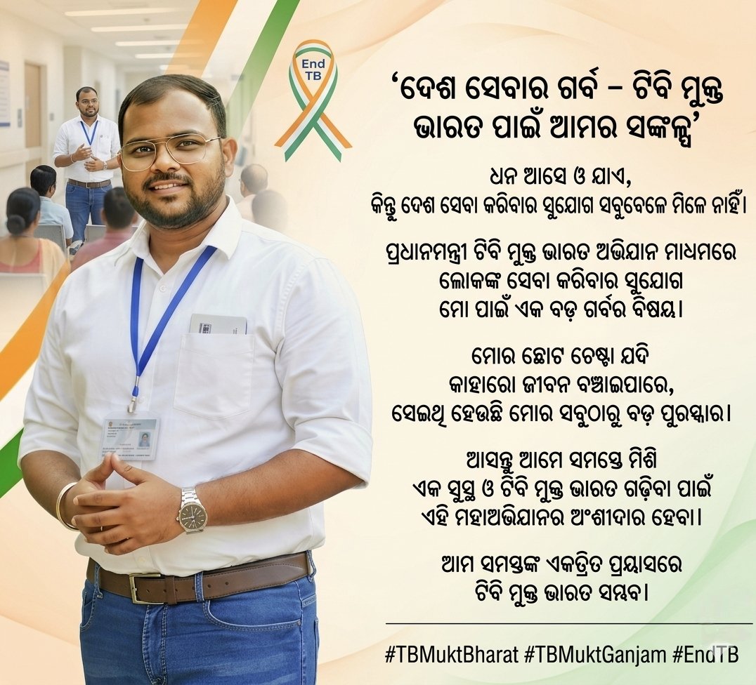 Raj kishor kanhar tweet media