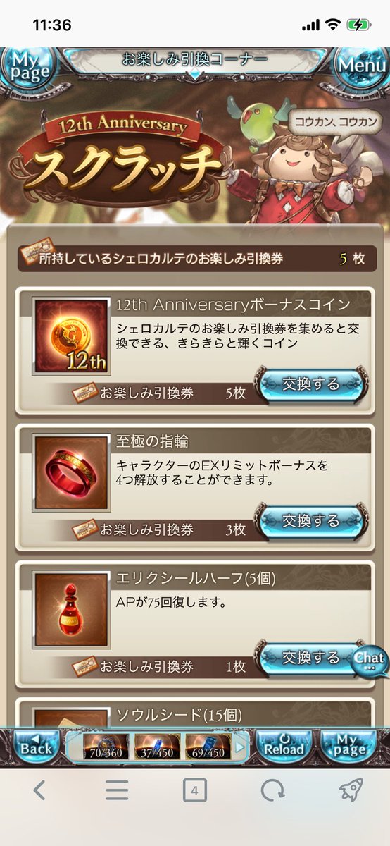 painapo709's tweet photo. なんか引換券貯まるの早いね https://t.co/bzICJzfwUq