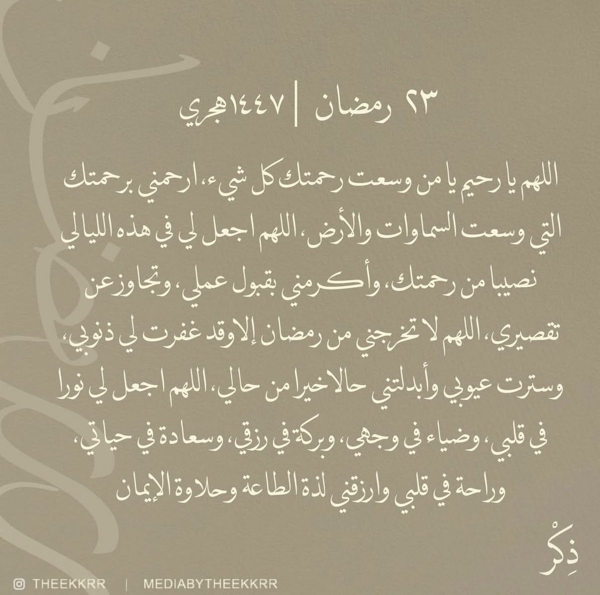 صدقه لخالد الملحم tweet media