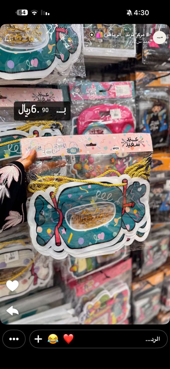ReemF2's tweet photo. @MCgovSA فيه محل في حي الشفا يعرض منتجات للعيد على السناب بسعر 
ولما نروح للمحل السعر مختلف واعلى بكثير 

بالسناب كيس فيه 8 حبات ب6.90
و بالمحل الحبة الوحدة ب2.48 

عندي الفاتورة وكل شي https://t.co/IfbaRdiI4q