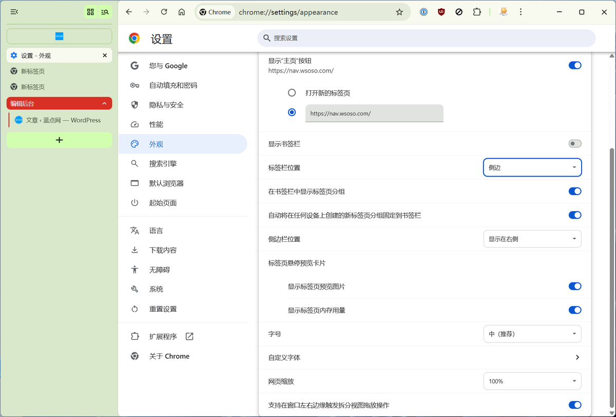 landiantech's tweet image. #Chrome 浏览器终于实验性支持垂直标签栏！启用后标签栏放在屏幕左侧，支持展开或折叠、固定页面、分组、快捷搜索等。蓝点网体验后发现谷歌提供的支持还是非常完善的，原本顶部标签栏的功能在垂直样式里基本都支持，使用体验非常不错。启用方法：ourl.co/112111?x