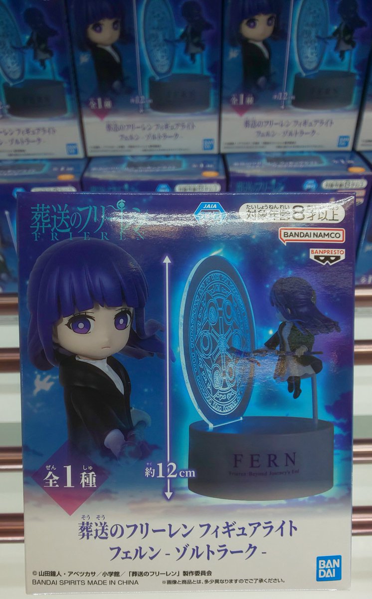 ✡️ 新景品入荷情報 ✡️ #葬送のフリーレン フィギュアライト