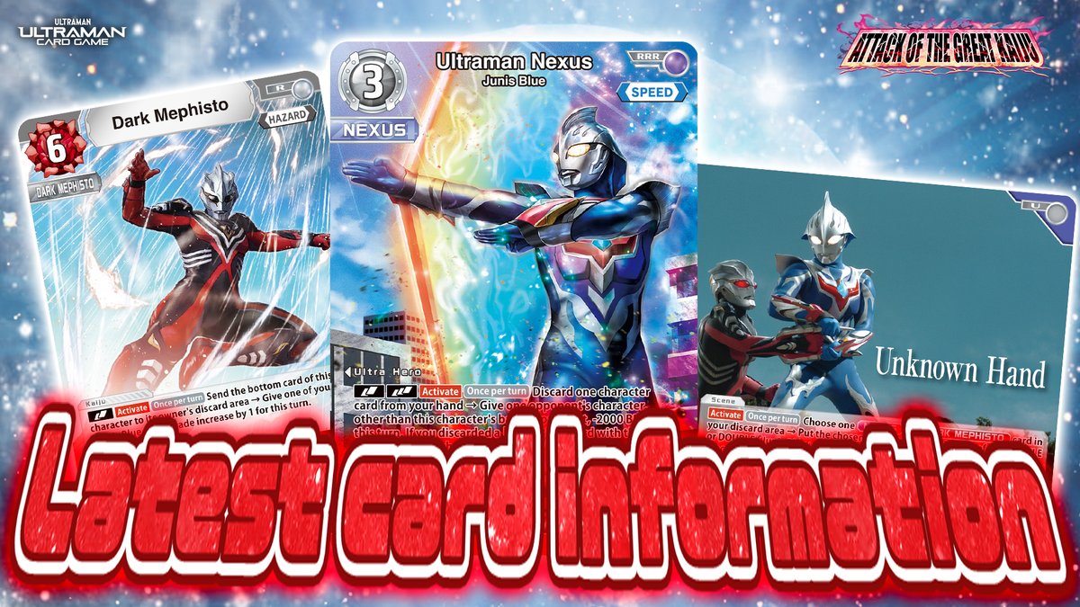 ULTRAMAN CARD GAME tweet media