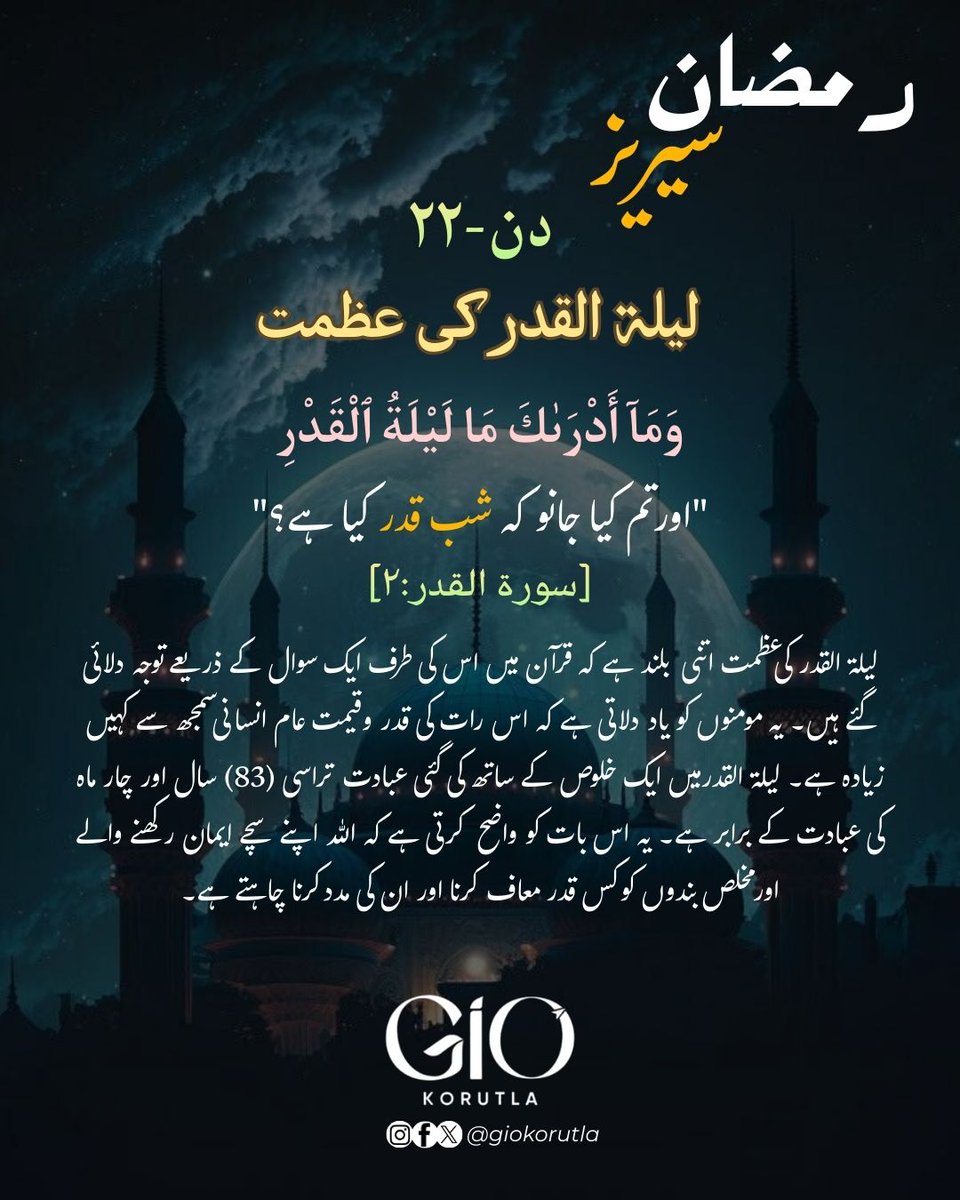 Ramadan Series 
Day - 22 
Laylat-ul-Qadr 

<a href="/GIOTelangana/">GIO Telangana</a> 
#RamadanSeries #Ramadan #GIOKorutla #GIOTelangana #GirlsIslamicOrganisation