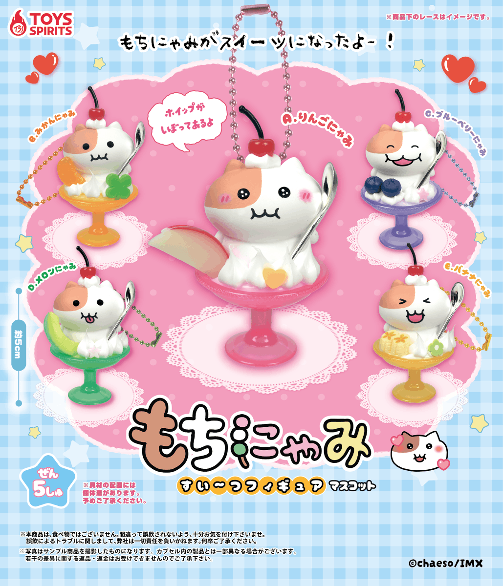 もちにゃみ tweet media