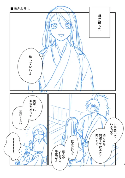 web再録の 